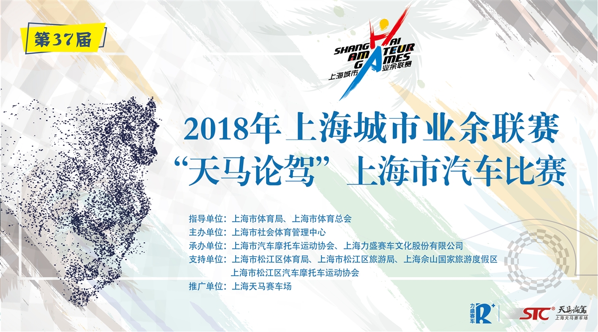 盛夏狂欢,“趣”天马论驾!