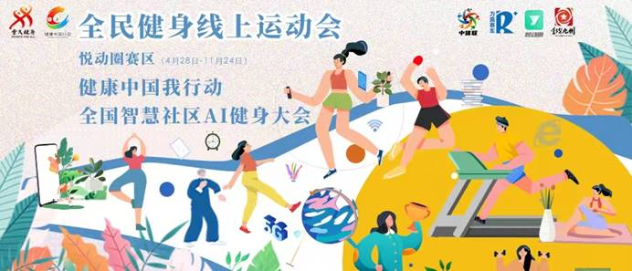 复工复产进行时,力盛体育数字化助力行业发展