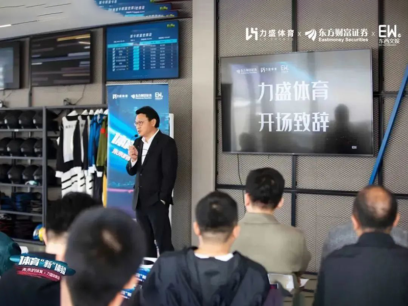 产业复苏在即,被资本看好的体育一线玩家在做什么?丨体验沙龙现场