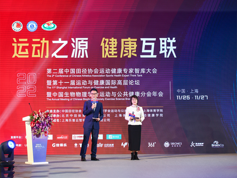 力盛体育 & 悦动圈 受邀出席第二届中田协运动健康专家智库大会