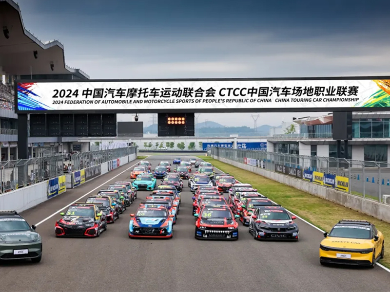排位鏖战！2024 CTCC株洲站一触即发