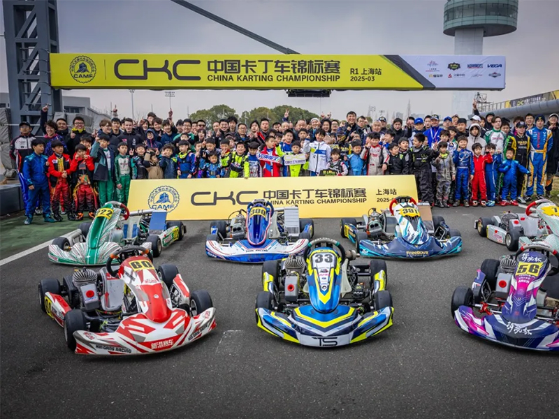 雨过天晴，荣耀绽放！2025CKC-R1上海站圆满收官