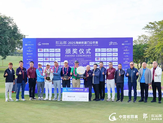两波三鸟破局！隋明睿手感爆发逆袭登顶，红运郎・2025海峡杯厦门公开赛圆满收官