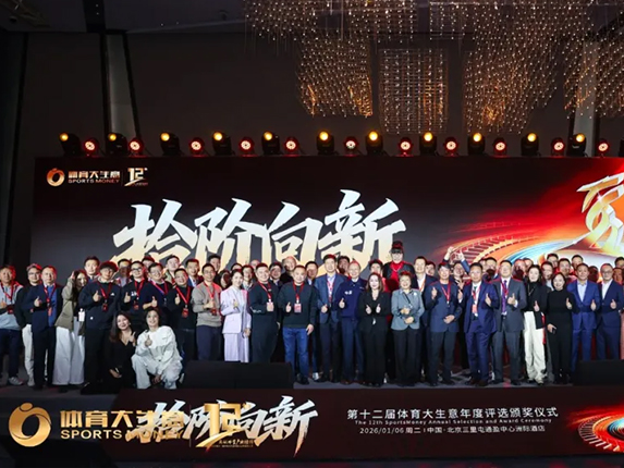 力盛赛事丨“中国巡回赛·红运郎系列赛”荣获“体育大生意”年度体育营销案例