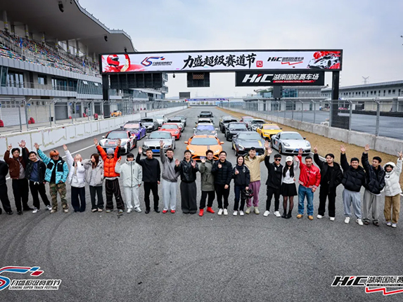 一程热爱，终章冲线！2025 力盛超级赛道节燃情收官