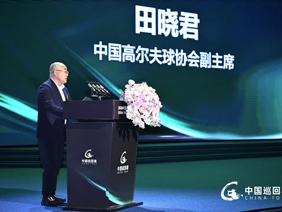 启新程，向巅峰！2026赛季中国巡回赛官方新闻发布会于郎酒庄园盛大举行！