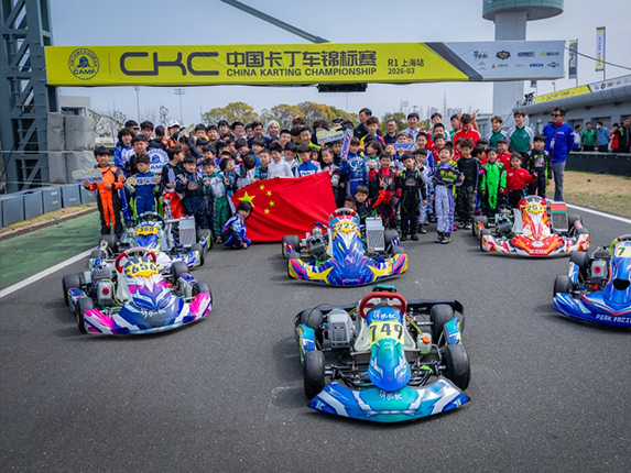 荣耀加冕——2026CKC-R1上海站圆满收官