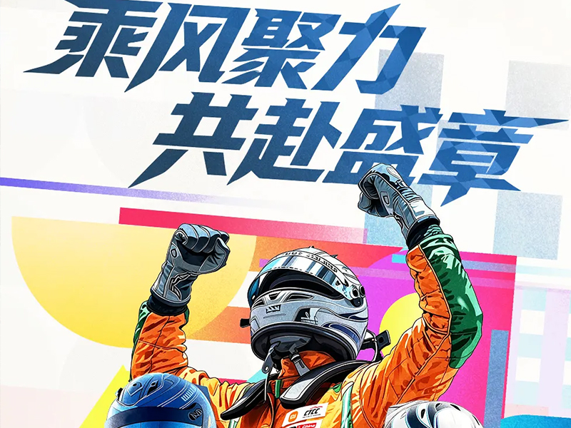 一图读懂｜力盛体育2025年年报&2026年一季报