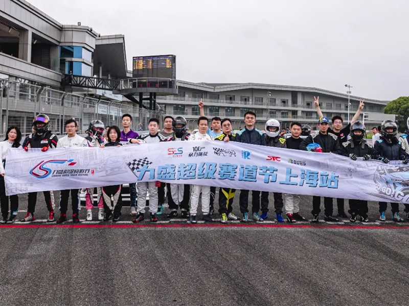 风雨中的疾驰 | 2026力盛超级赛道节上海R2站回顾
