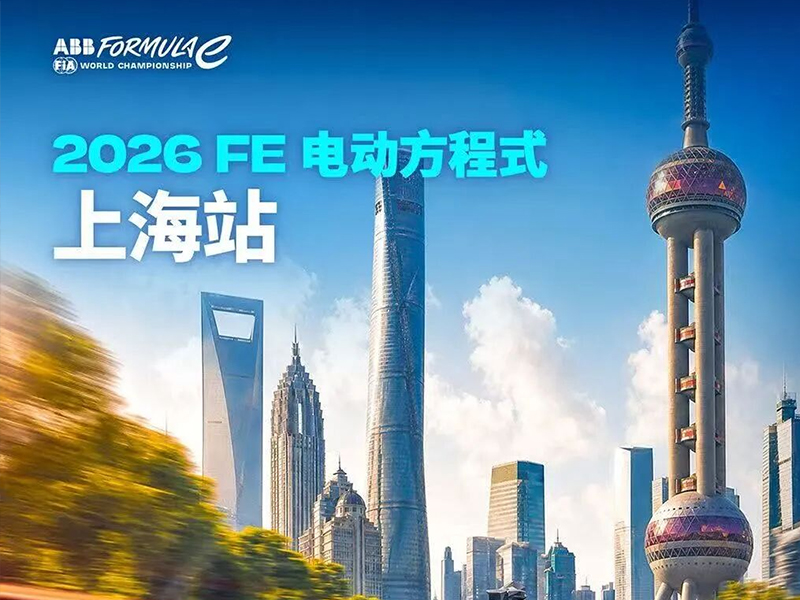 本周FE上海站即将开赛，票根联动优惠看这里！